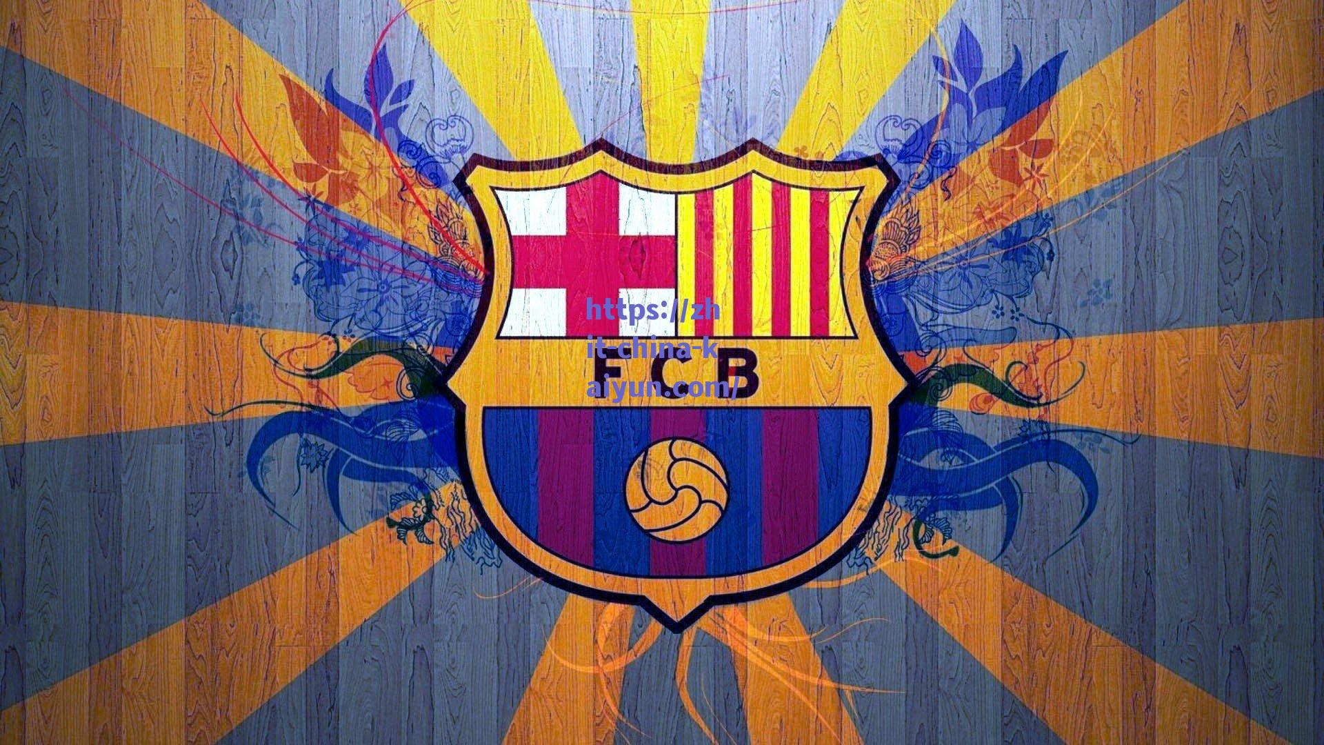 收心备战新赛季！皇马官方宣布8月4日集结，蒂罗尔友谊赛定档12日